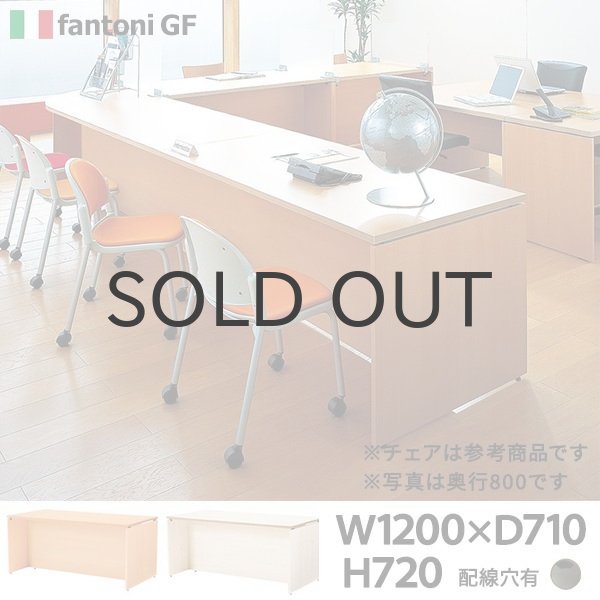 画像1: Garage fantoni 木製 受付ローカウンター W1200×D710 [木目] GF-127CL (1)