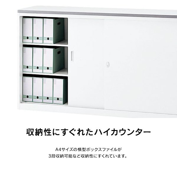 画像3: 【搬入/組立/設置迄】NSカウンター 書庫型ハイカウンター Sタイプ(鍵付き) 天板:3色 本体:ホワイト W1800×D454×H950mm 生興 日本製 (3)