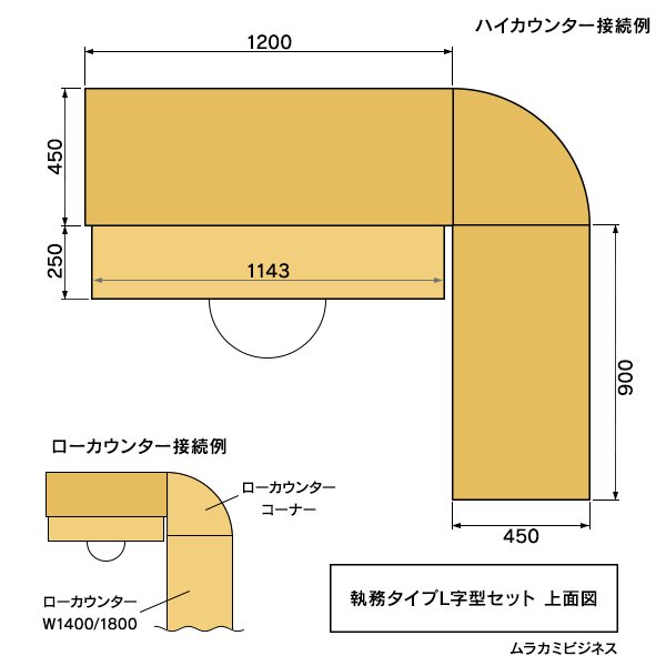 画像6: 【事業所様お届け 限定商品】受付カウンター ハイカンター専用インナーテーブル [ナチュラル] RFHC-1200NJ用 インナーデスク 事務仕事 (6)