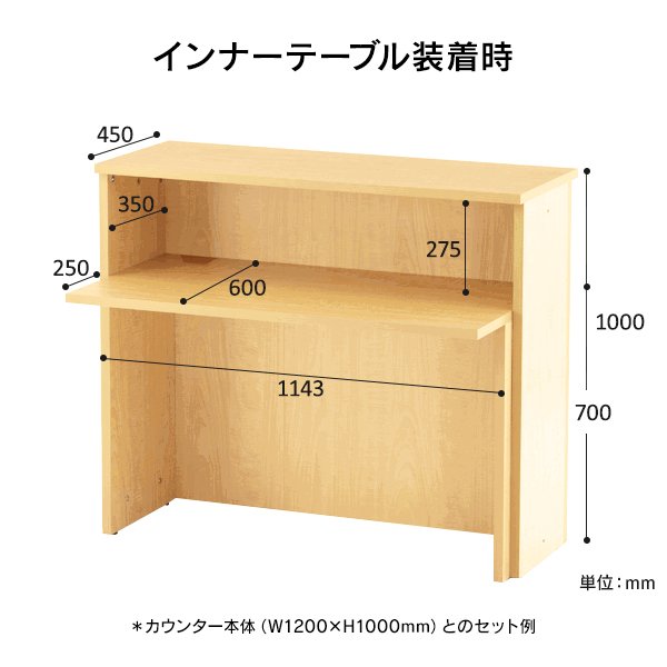 画像3: 【事業所様お届け 限定商品】受付カウンター ハイカンター専用インナーテーブル [ホワイト] RFHC-1200W用 インナーデスク 事務仕事 (3)