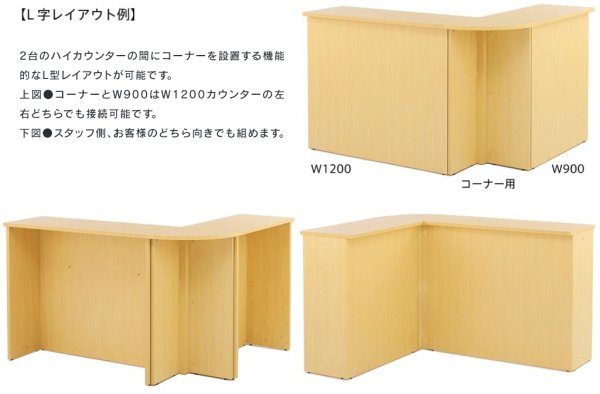 画像7: 【事業所様お届け 限定商品】受付カウンター ハイカウンター W900×D450 [ホワイト/ナチュラル/ウォルナット] おしゃれ クリニック 店舗用 (7)