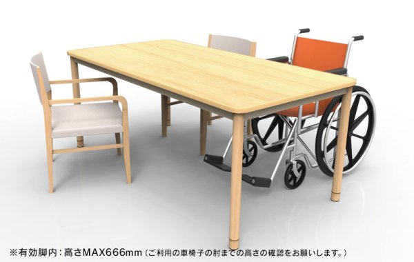 画像5: 【事業所様お届け 限定商品】介護用テーブル W1800xD900 ナチュラル 施設用 高さ調整 机 車椅子用 ダイニングテーブル 食卓 (有効脚内：高さMAX666mm) (5)