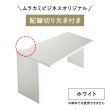 画像9: NEW【事業所様お届け 限定商品】 [Jシリーズ] 弊社オリジナル W1200・H1160mm ハイカウンター＆専用インナーデスク ホワイト 大きなディスプレイもすっぽり設置 (9)