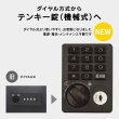 画像4: ■納期お問合せ：Newテンキーに 狭い場所に最適 JTB2-L400T【開梱/設置迄無料】宅配ボックス マンション用 ダイヤル式よりお洒落な、電源不要のテンキー錠(機械式)を採用！しかもマスターキー標準装備 スモーキーブラック 宅配ロッカー 集合住宅 全国保守体制 JTB2-L12T2KEY ※屋内用 (4)