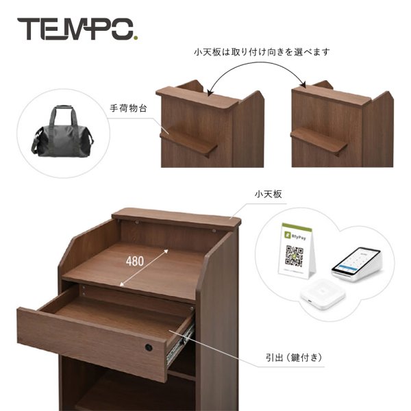 画像5: TEMPOシリーズ レジカウンター W600 ホワイト 引出/荷物置台/鍵付き 木製 レジ機能充実の受付カウンター おしゃれ レジ台 店舗什器 会計 収納棚 PC POS対応【事業所様限定商品】 (5)
