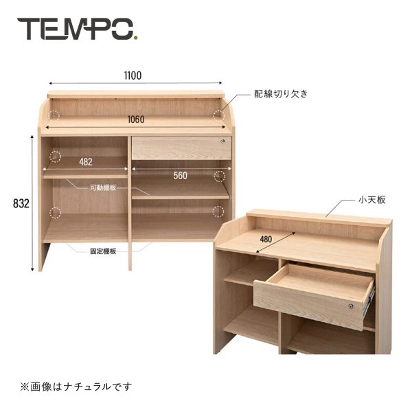 画像5: TEMPOシリーズ レジカウンター ワイド W1100 オーク 引出/荷物置台/鍵付き 木製 レジ機能充実の受付カウンター おしゃれ レジ台 店舗什器 会計 収納棚 PC POS対応【事業所様限定商品】 (5)
