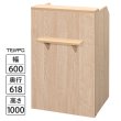 画像1: TEMPOシリーズ レジカウンター W600 ナチュラル 引出/荷物置台/鍵付き 木製 レジ機能充実の受付カウンター おしゃれ レジ台 店舗什器 会計 収納棚 PC POS対応【事業所様限定商品】 (1)