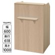画像1: TEMPOシリーズ レジカウンター W600 オーク 引出/荷物置台/鍵付き 木製 レジ機能充実の受付カウンター おしゃれ レジ台 店舗什器 会計 収納棚 PC POS対応【事業所様限定商品】 (1)