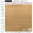 画像14: TEMPOシリーズ ローカウンター 連結パネル D750用 [4カラー] 仕切り板 ※単体使用不可 プライバシー保護【法人様限定】 (14)