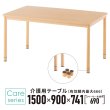 画像1: 【事業所様お届け 限定商品】介護用テーブル W1500xD900 ナチュラル 施設用 高さ調整 机 車椅子用 ダイニングテーブル 食卓 (有効脚内：高さMAX666mm) (1)