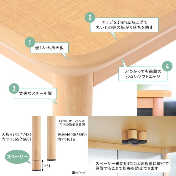 画像4: 【事業所様お届け 限定商品】介護用テーブル W1800xD900 ナチュラル 施設用 高さ調整 机 車椅子用 ダイニングテーブル 食卓 (有効脚内：高さMAX666mm) (4)
