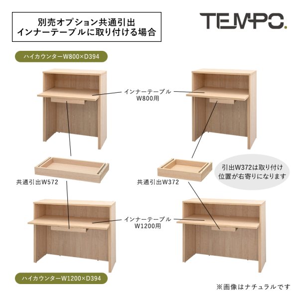 画像9: TEMPOシリーズ 共通引出 W572 部品 カウンター専用 [4カラー] 受付カウンター・インナーデスクに【法人様限定】 (9)