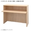 画像2: TEMPOシリーズ ハイカウンター インナーテーブル W1200専用 本体奥行394mm用 ※単体使用不可 [4カラー] 執務タイプに 受付事務【法人様限定】 (2)