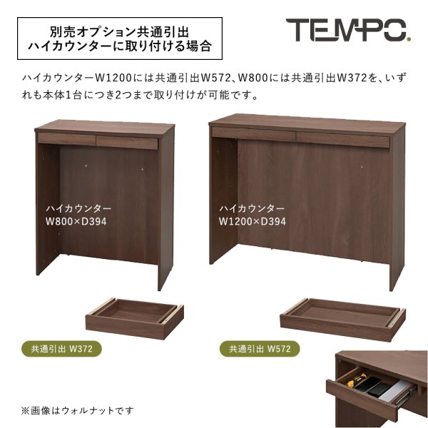 画像7: TEMPOシリーズ 共通引出 W572 部品 カウンター専用 [4カラー] 受付カウンター・インナーデスクに【法人様限定】 (7)