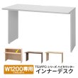 画像1: TEMPOシリーズ ハイカウンター インナーテーブル W1200専用 本体奥行394mm用 ※単体使用不可 [4カラー] 執務タイプに 受付事務【法人様限定】 (1)