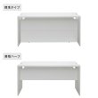 画像5: TEMPOシリーズ H720mm ローカウンター W1400×D596mm [4カラー] 配線切り欠き付き 受付カウンター 店舗 対面式 おしゃれ 消毒水拭きOK【法人様限定】 (5)