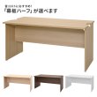 画像2: TEMPOシリーズ H720mm ローカウンター W1400×D750mm 車椅子対応 幕板位置可変 [4カラー] 配線切り欠き付き 受付カウンター 店舗 対面式 おしゃれ 消毒水拭きOK【法人様限定】 (2)