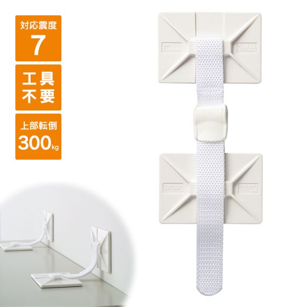 画像1: ガムロック IB-16 (2個入り) 大型家具/家具転倒防止 器具 379959 (1)