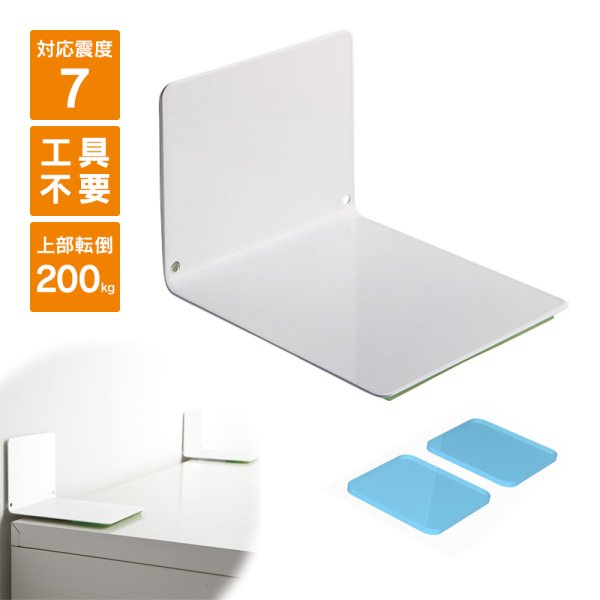 画像1: ガムロック LL IB-03 (2個入り) 大型家具/オフィス家具 転倒防止器具 380868 (1)