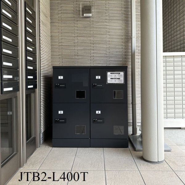 画像1: Newテンキーに　狭い場所に最適 JTB2-L400T【開梱/設置迄無料】宅配ボックス マンション用♦ダイヤル式よりお洒落な、電源不要のテンキー錠（機械式）を採用！しかもマスターキー標準装備 ブラック 宅配ロッカー 集合住宅 全国保守体制   JTB2-L12T×2+KEY (1)