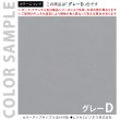 画像6: 【事業所様お届け 限定商品】ノルム ハイカンター W1200用棚板 [グレー] 木製 業務用 受付カウンター 事務室 受付 (6)