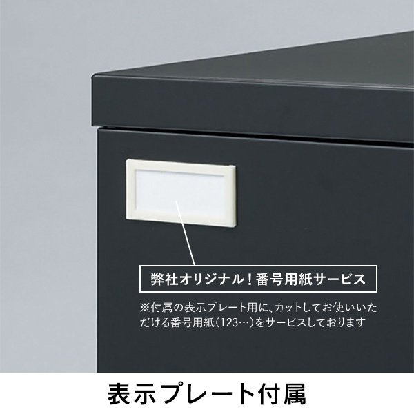 画像8: ■納期お問合せ：受領印機能付き JTB2-800TS【開梱/設置迄無料】Newテンキー 宅配ボックス マンション用 お洒落な電源不要のテンキー錠(機械式)を採用！しかもマスターキー標準装備 スモーキーブラック 宅配ロッカー 集合住宅 全国保守体制 JTB214TKEY ※屋内用 (8)