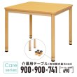 画像1: 【事業所様お届け 限定商品】介護用テーブル W900xD900 ナチュラル 施設用 高さ調整 机 車椅子用 ダイニングテーブル 食卓 (有効脚内：高さMAX666mm) (1)