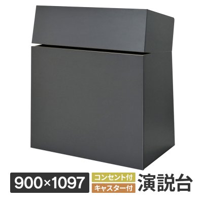 画像3: 演説台 W900 ホワイト 2ヶ口コンセント付き キャスター付き 高級仕上 木質 演台 講演台 R.F.YAMAKAWA製【法人様限定】