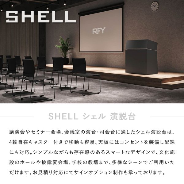 画像6: 演説台 W600 ホワイト 2ヶ口コンセント付き キャスター付き 高級仕上 木質 演台 講演台 R.F.YAMAKAWA製【法人様限定】 4510391527933 (6)