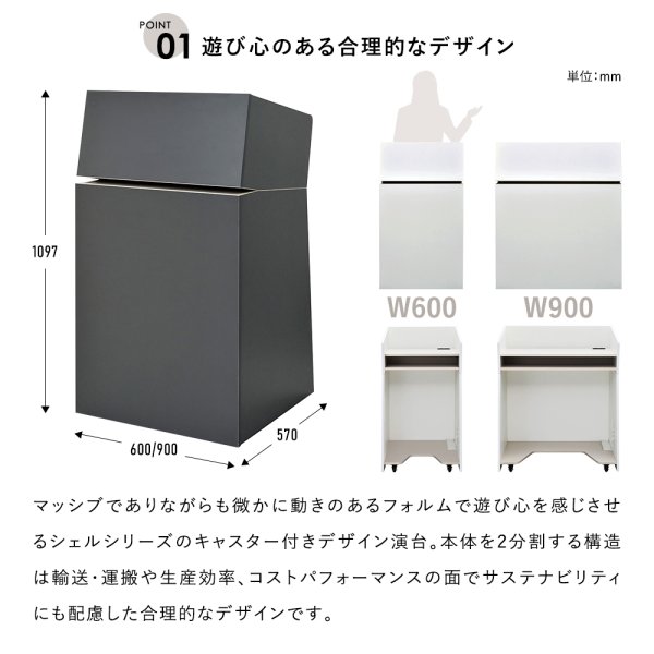 画像7: 演説台 W600 ホワイト 2ヶ口コンセント付き キャスター付き 高級仕上 木質 演台 講演台 R.F.YAMAKAWA製【法人様限定】 4510391527933 (7)