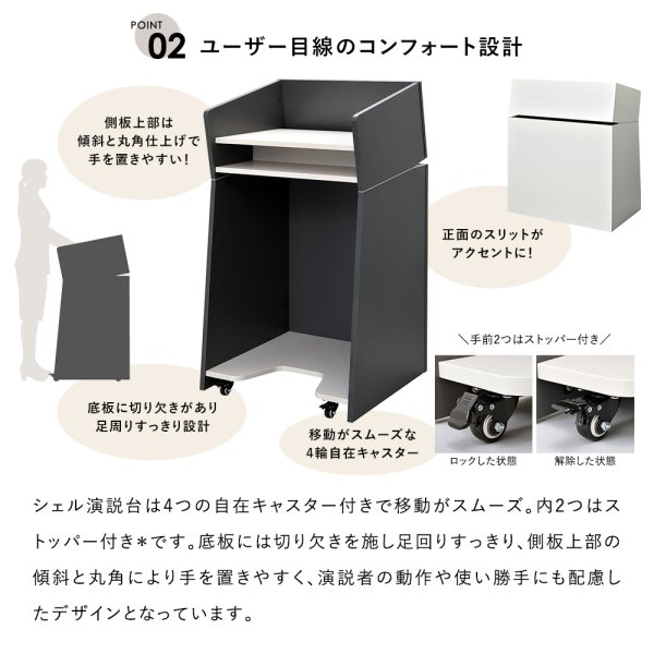 画像8: 演説台 W600 ホワイト 2ヶ口コンセント付き キャスター付き 高級仕上 木質 演台 講演台 R.F.YAMAKAWA製【法人様限定】 4510391527933 (8)