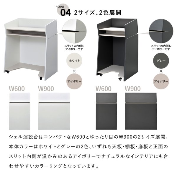 画像10: 演説台 W600 ホワイト 2ヶ口コンセント付き キャスター付き 高級仕上 木質 演台 講演台 R.F.YAMAKAWA製【法人様限定】 4510391527933 (10)