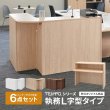 画像1: TEMPOシリーズ 受付ハイカウンター 執務タイプ 1200・800・コーナー・インナーデスク(1200)のL字セット＋800棚板×2枚 6点セット [4カラー] 基本 D394×H1000 有人 受付 多機能 店舗 エントランス おしゃれ【法人様限定】 (1)
