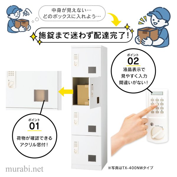 画像2: 【開梱/設置迄無料/必要小物も】宅配ボックス 電源・メンテナンス不要 S×1個 L×1個 ホワイト 液晶タイプ 宅配ロッカー 集合住宅・マンション向け PLUS ※屋内用 (2)