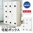 画像1: ■1月初旬頃入荷予定【開梱/設置迄無料/必要小物も】宅配ボックス 電源・メンテナンス不要 全荷物サイズ適応 ホワイト 3連タイプ 液晶タイプ 宅配ロッカー 集合住宅・マンション 管理組合様向け後払い決済に対応 後付け PLUS ※屋内用 (1)