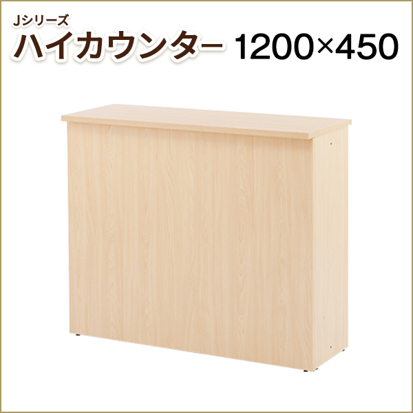 受付カウンター ハイカウンター ナチュラル ダーク ホワイトも Rfhc 10nj おしゃれな受付カウンター クリニック 店舗用 Rfhc 10