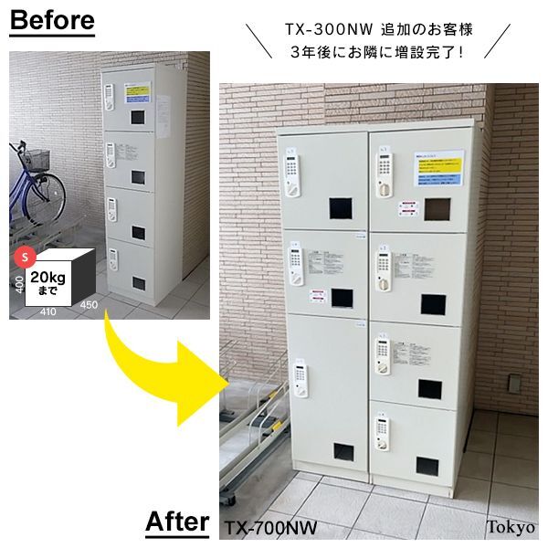 宅配ボックス TX-300N 設置迄無料 ※屋内用